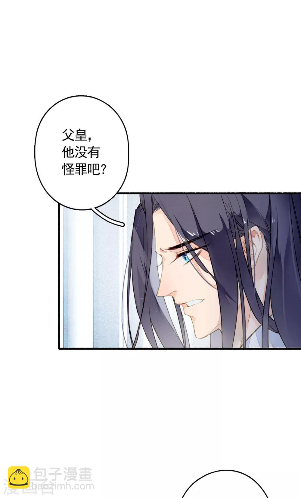 第23话 风半夏的心事-第24话