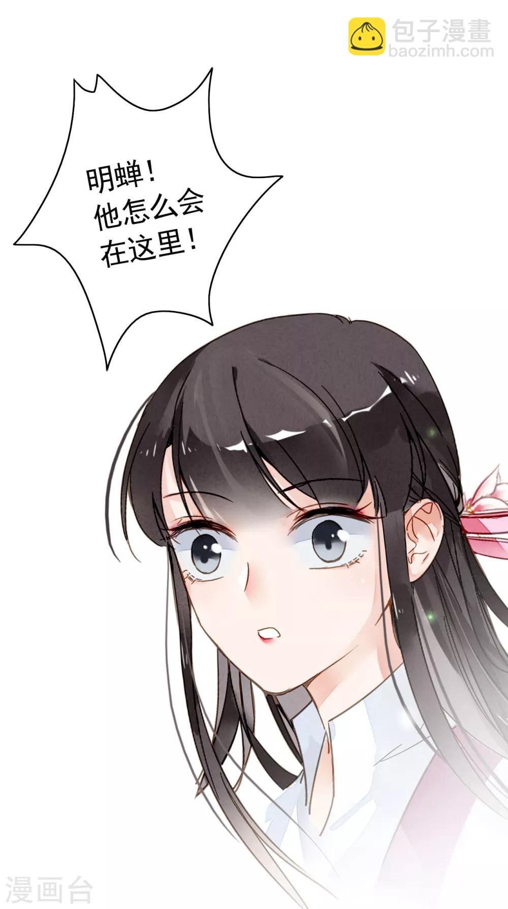 第29话 容易受伤的女人-第30话