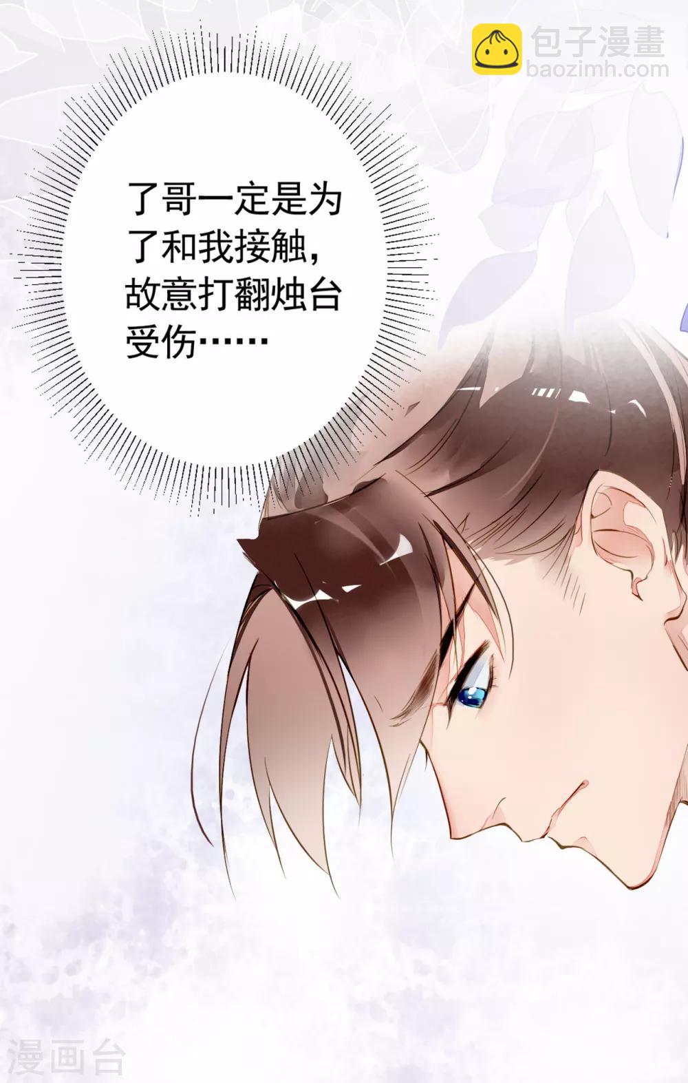 第29话 容易受伤的女人-第30话