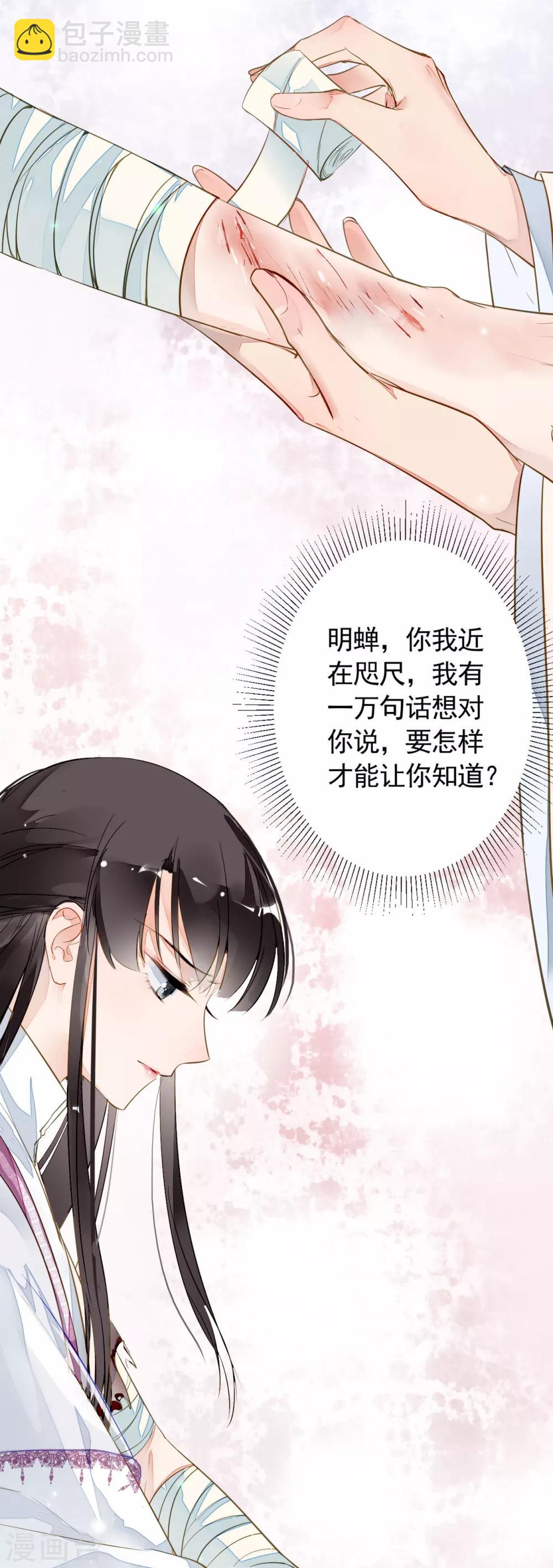 第29话 容易受伤的女人-第30话