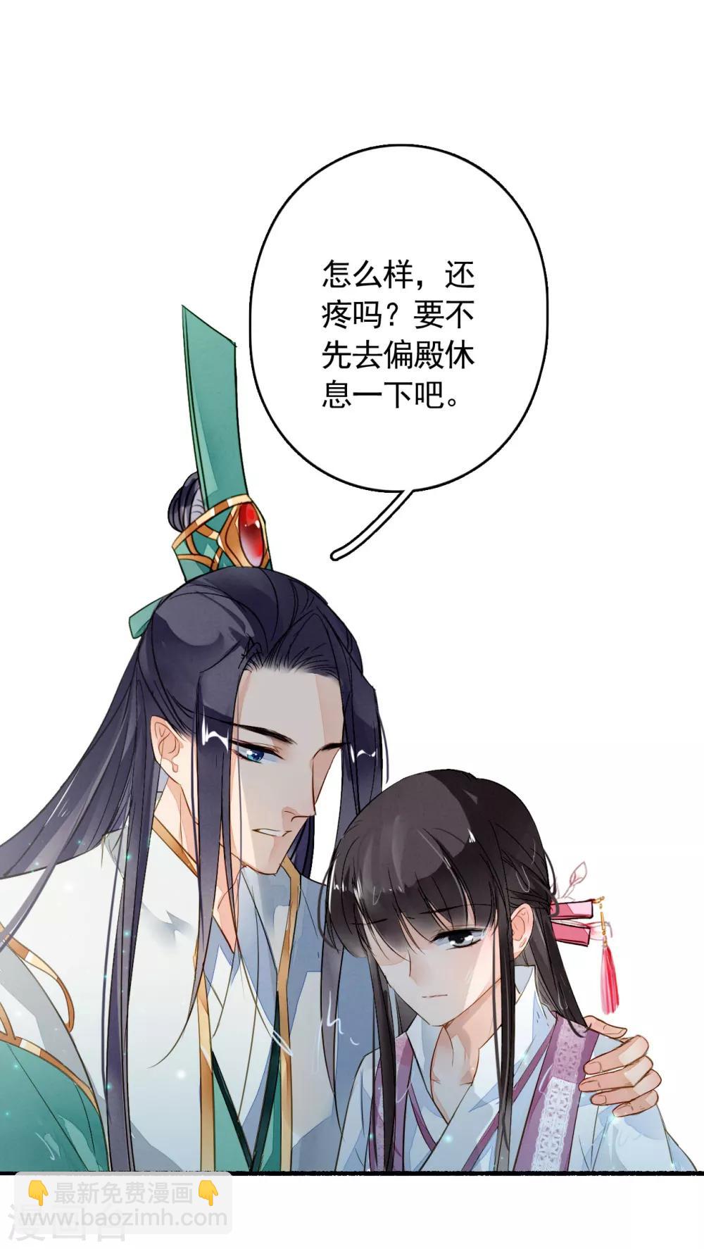 第29话 容易受伤的女人-第30话