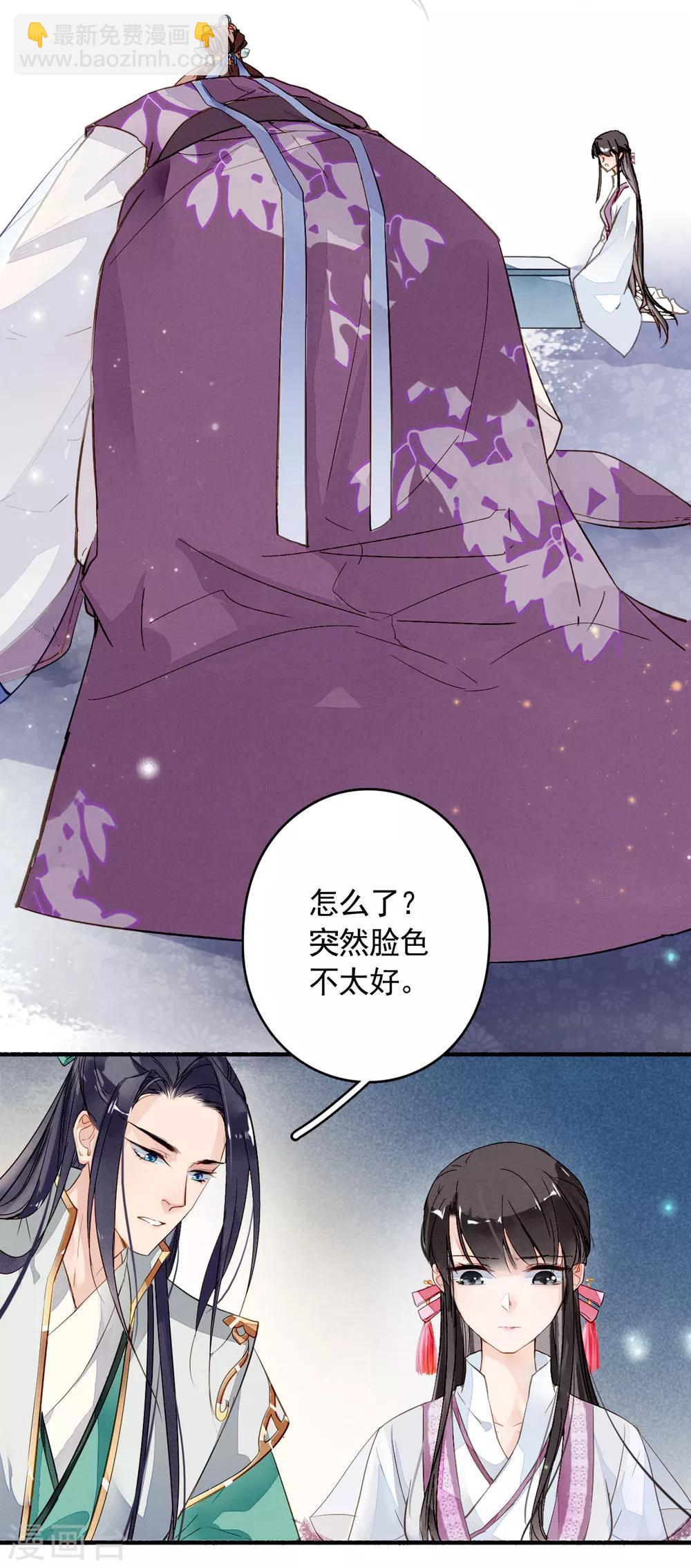 第29话 容易受伤的女人-第30话