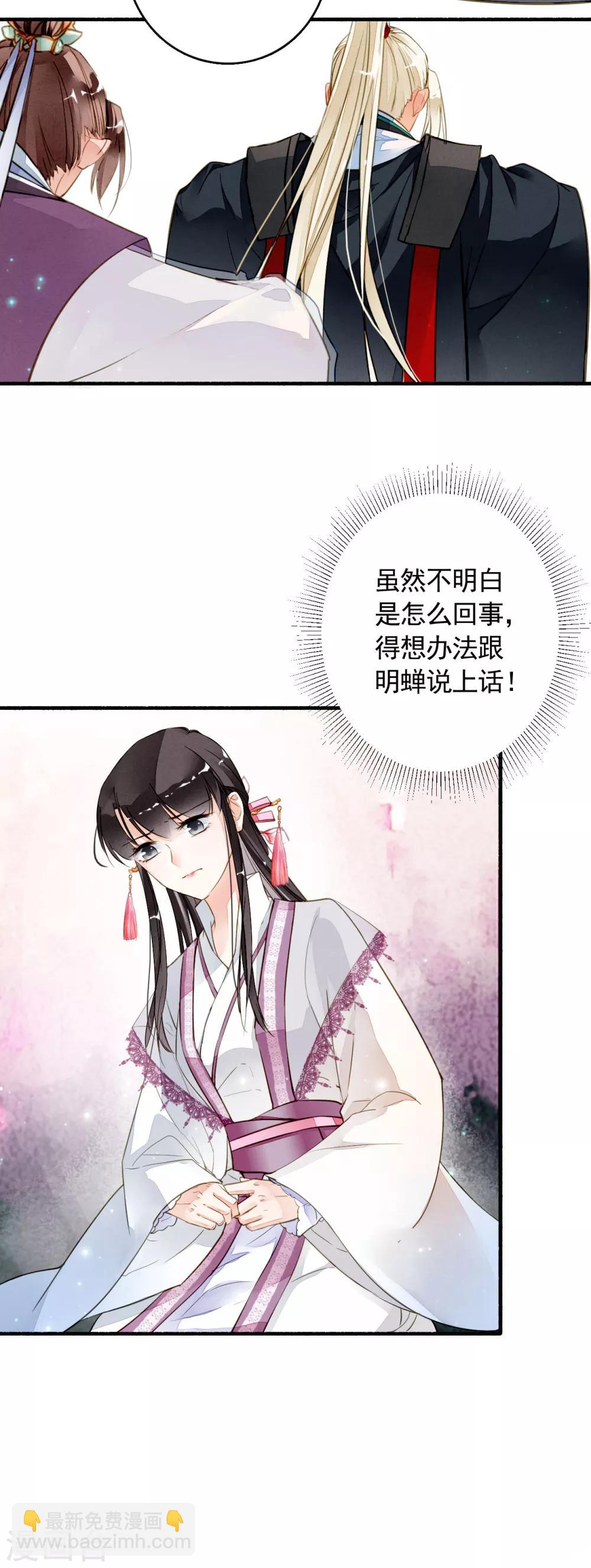 第29话 容易受伤的女人-第30话