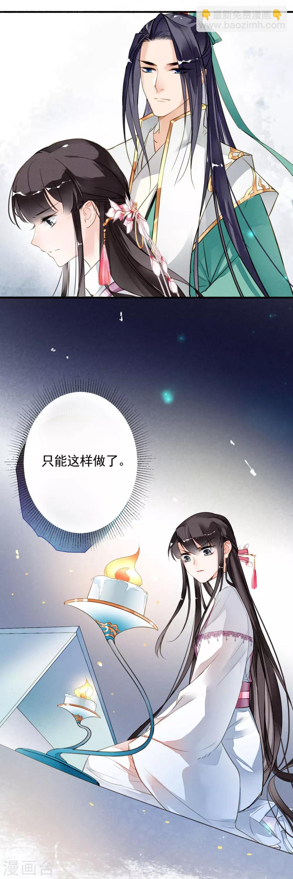 第29话 容易受伤的女人-第30话