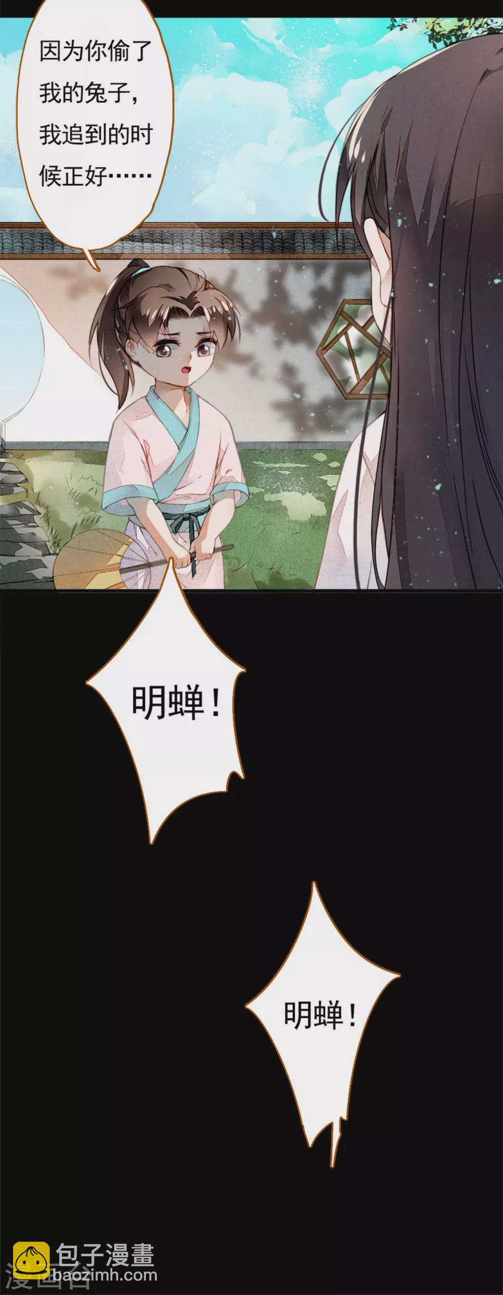 第3话 回忆-第4话