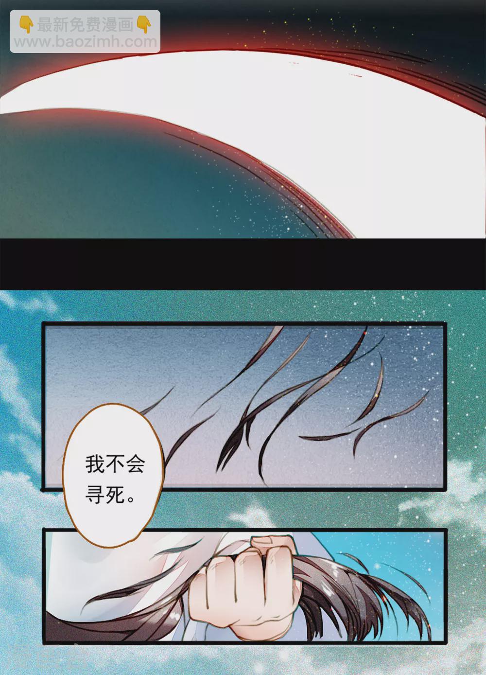 第3话 回忆-第4话
