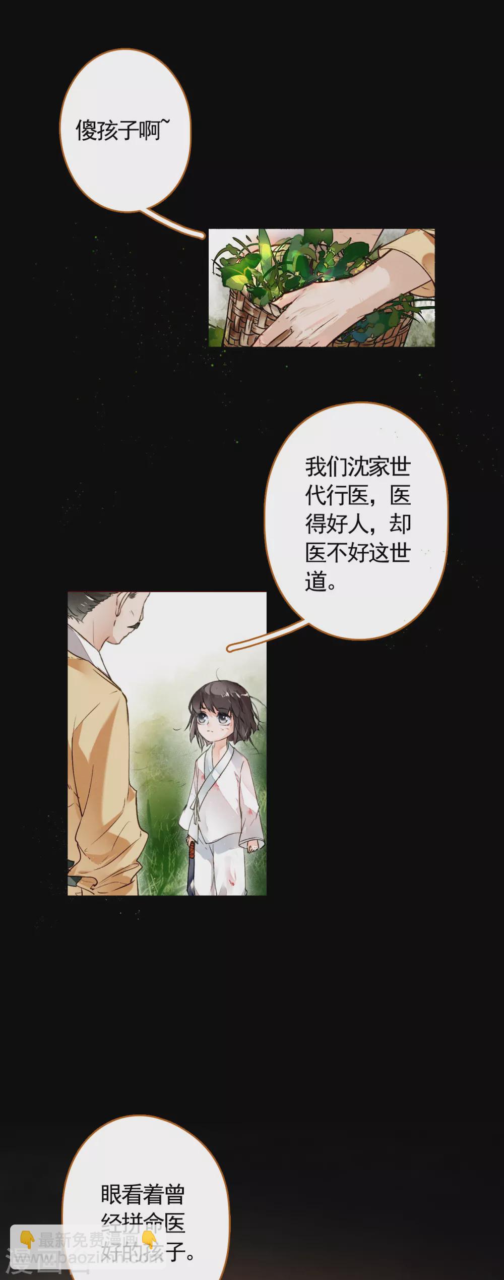 第3话 回忆-第4话