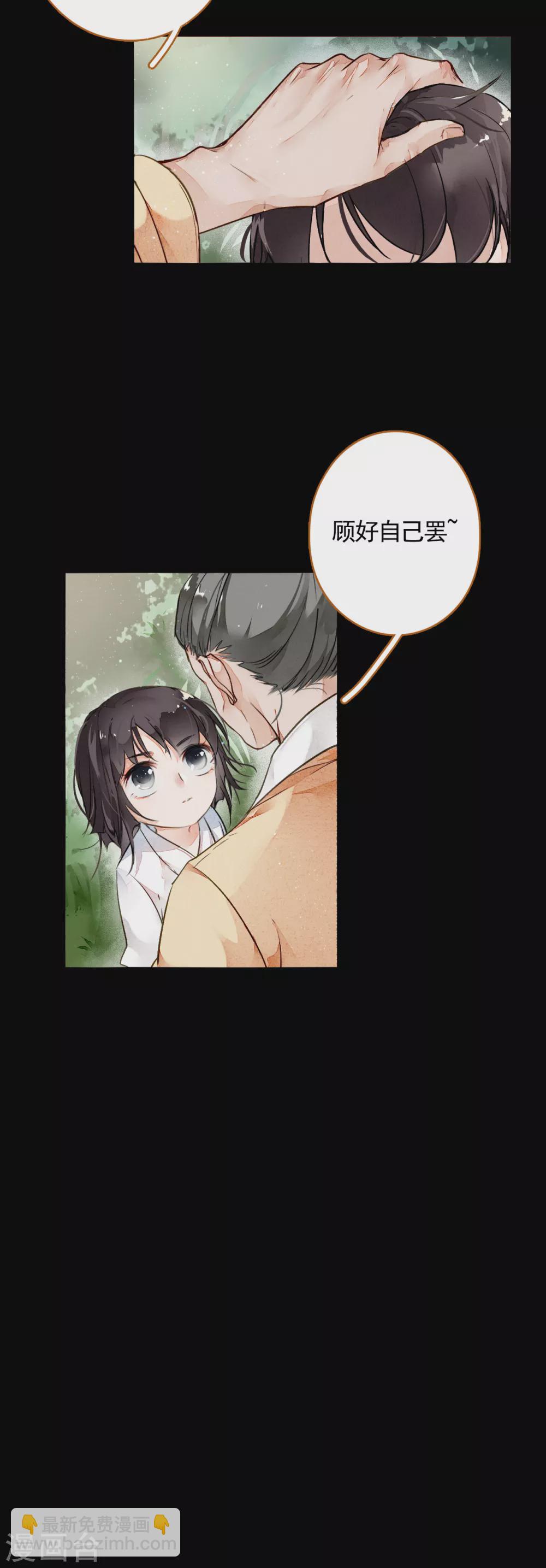 第3话 回忆-第4话