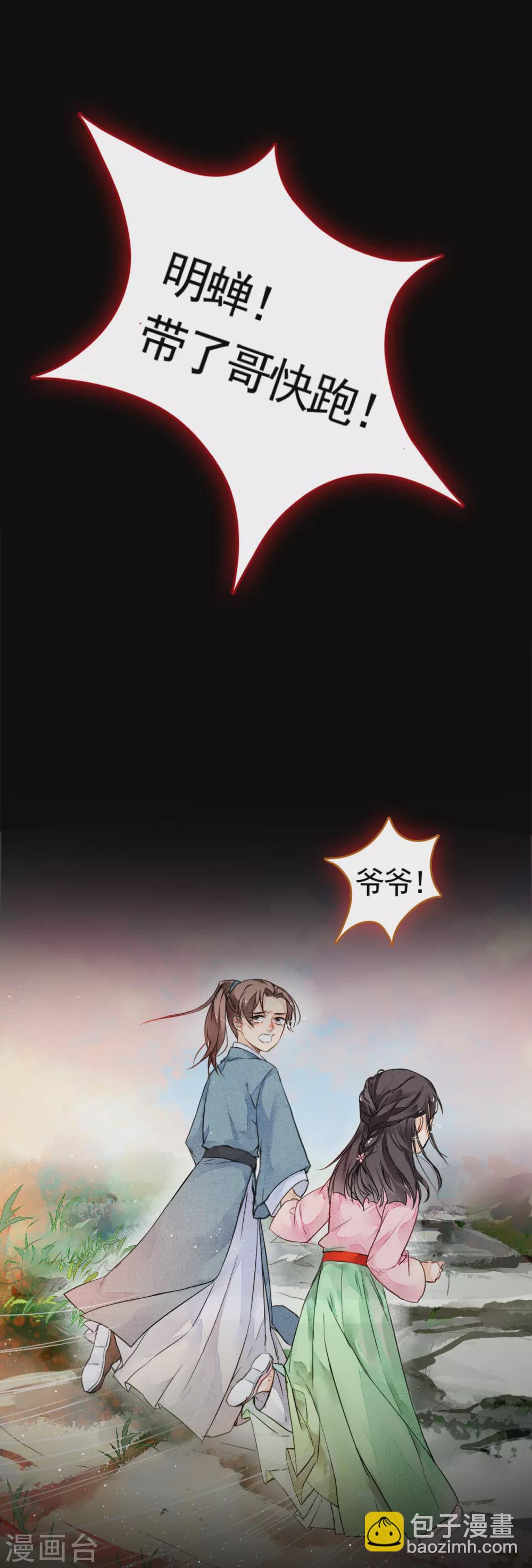 第3话 回忆-第4话