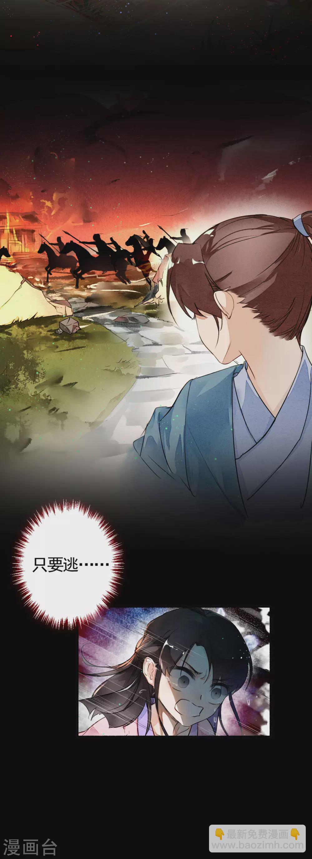 第3话 回忆-第4话