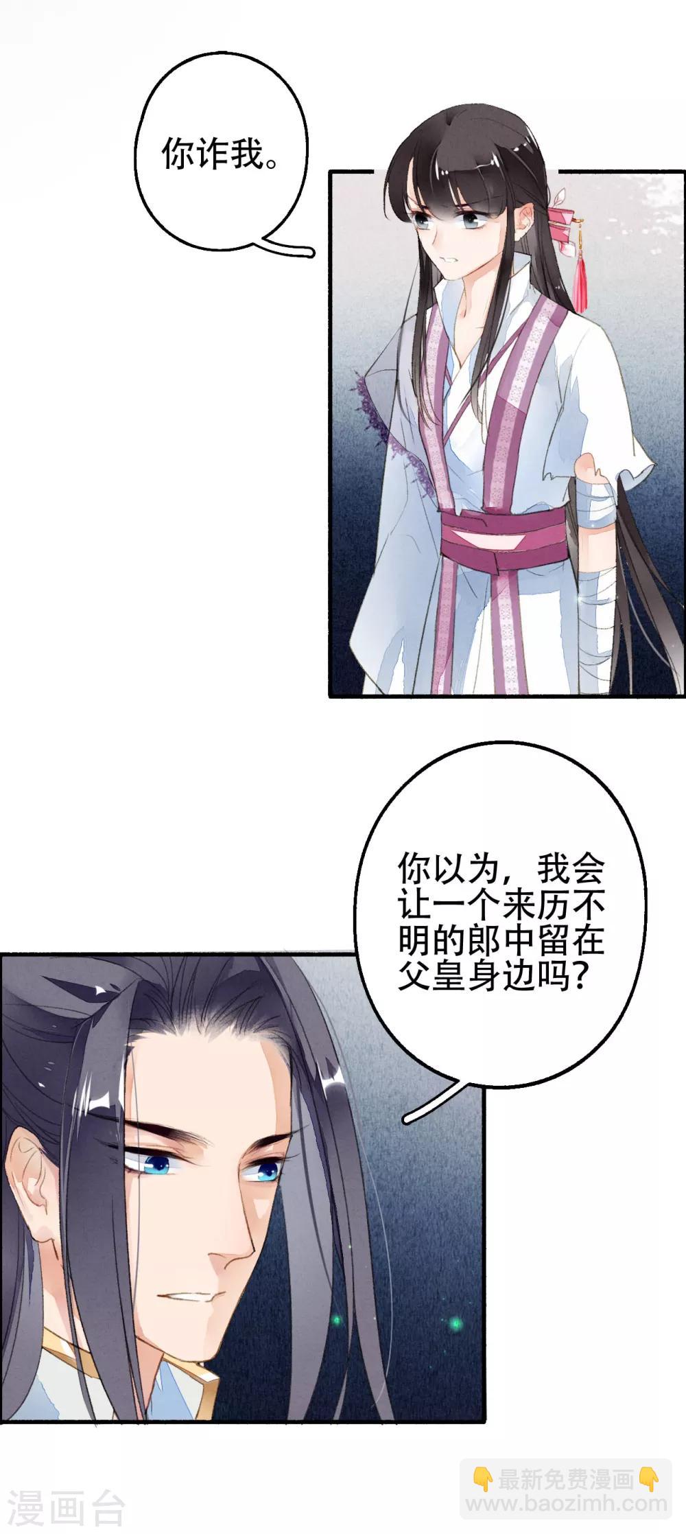 第31话 三人行-第32话
