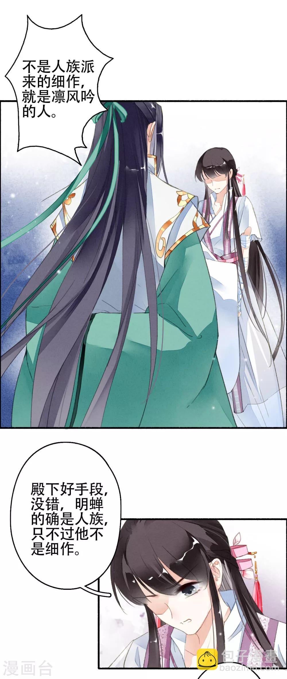 第31话 三人行-第32话