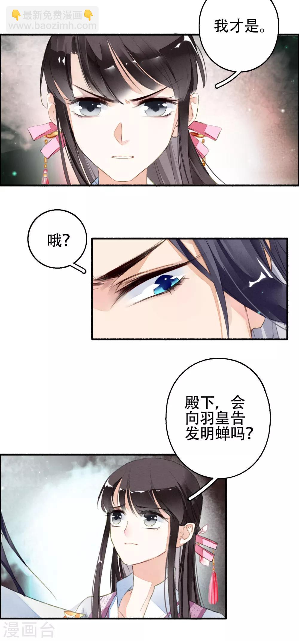 第31话 三人行-第32话