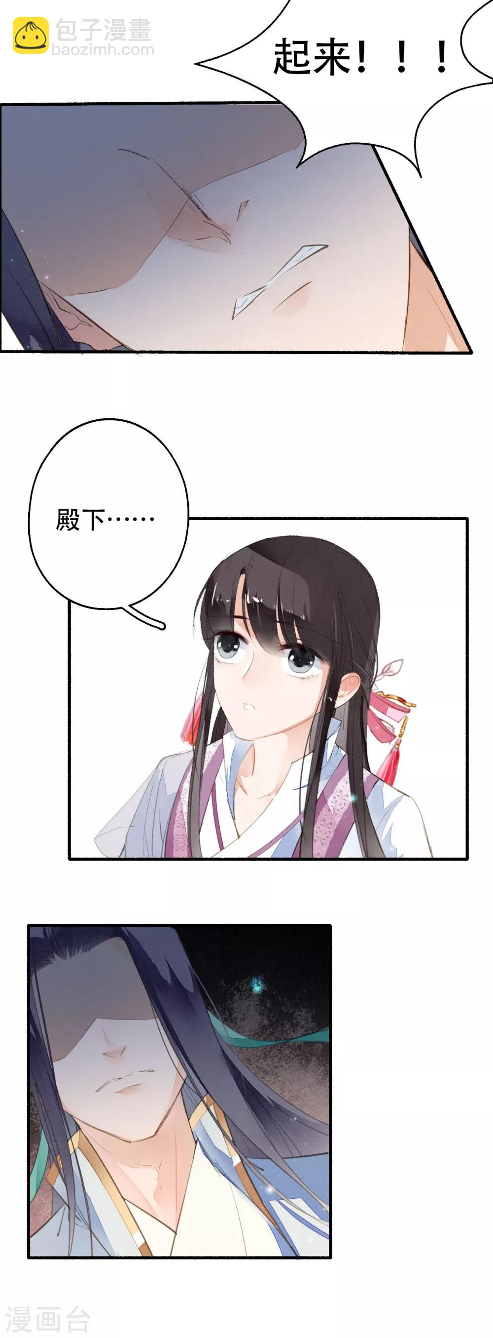 第31话 三人行-第32话