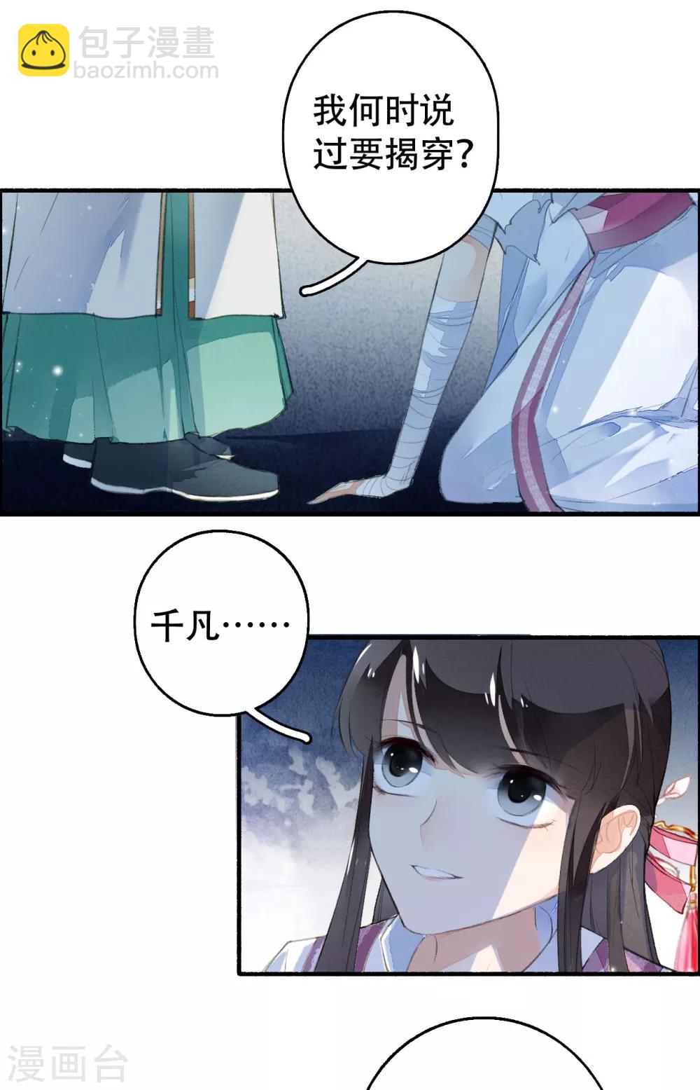 第31话 三人行-第32话