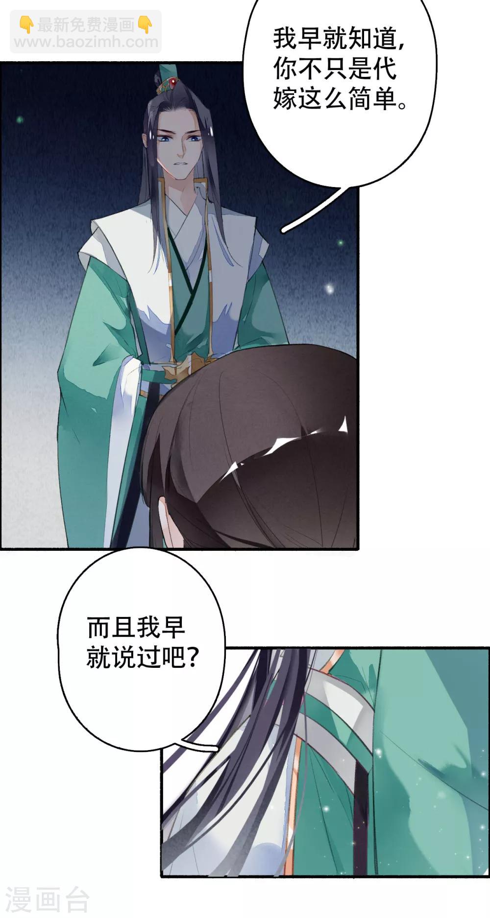 第31话 三人行-第32话