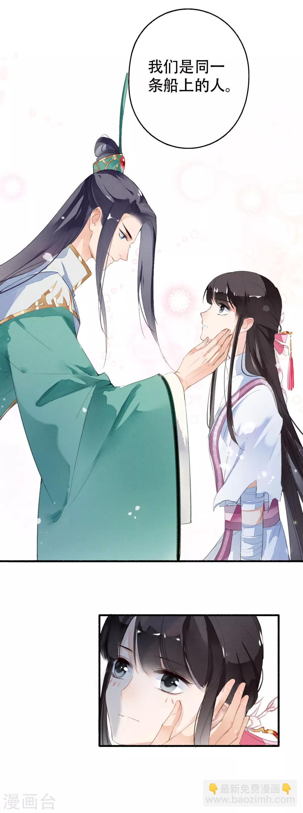 第31话 三人行-第32话