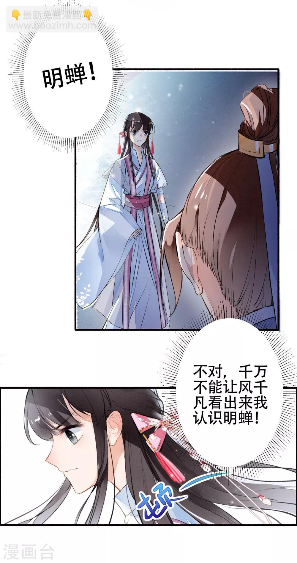 第31话 三人行-第32话