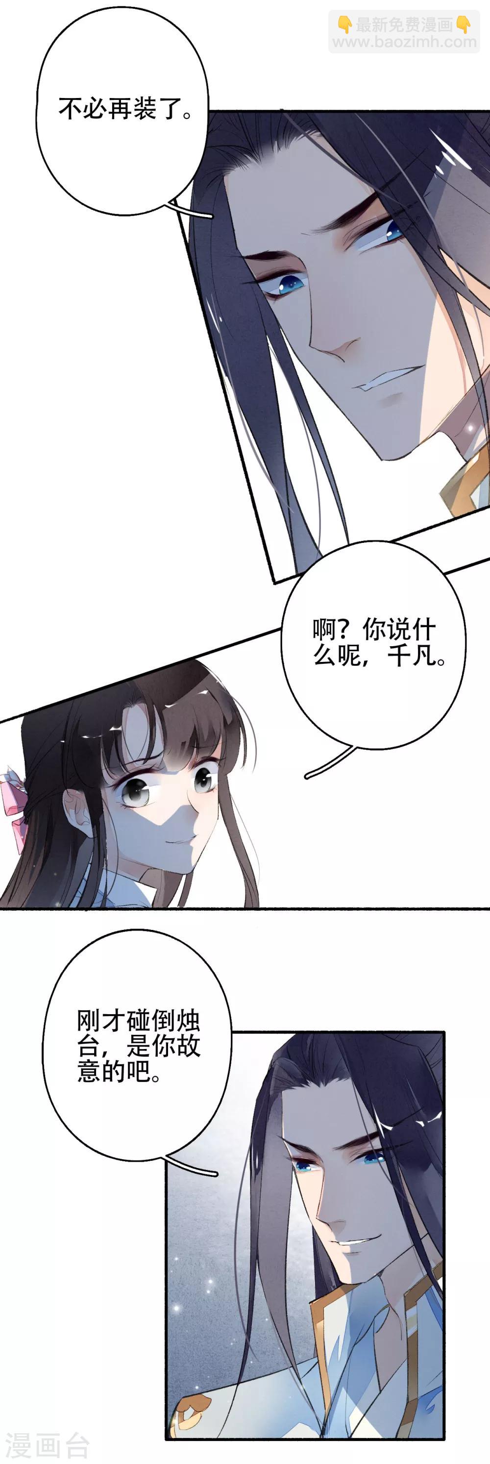 第31话 三人行-第32话