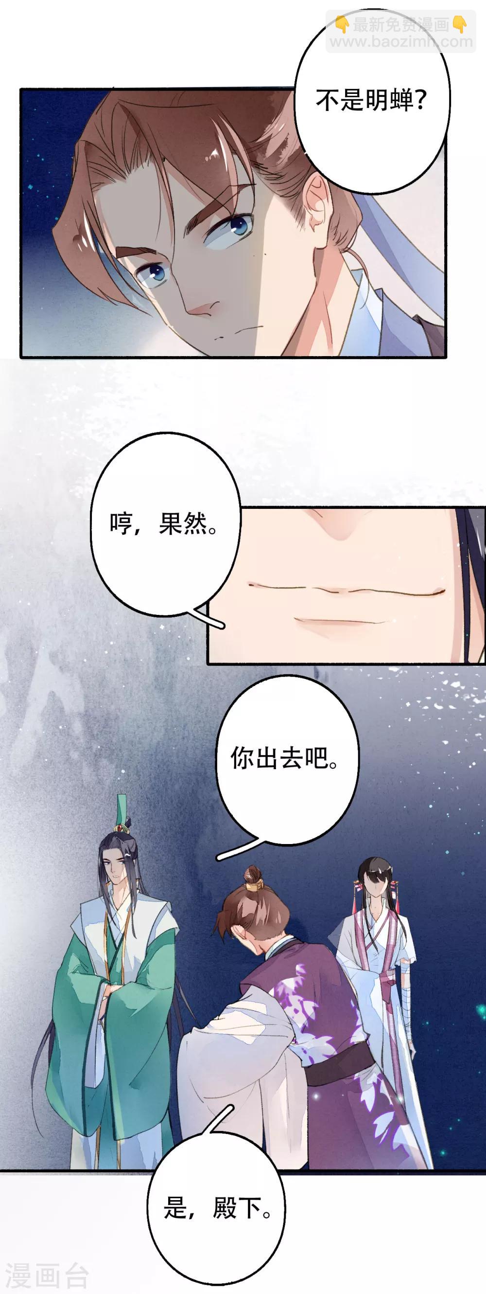 第31话 三人行-第32话