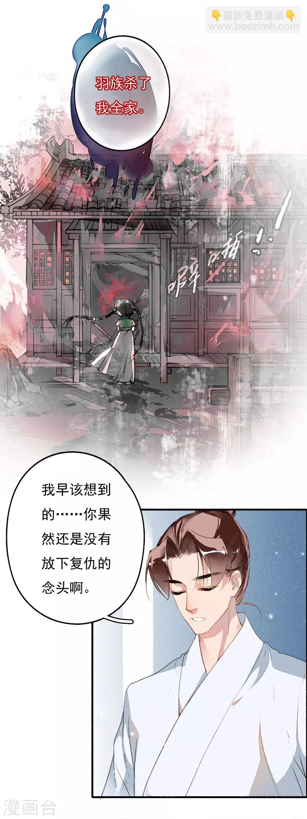第33话 跟我走吧！-第34话