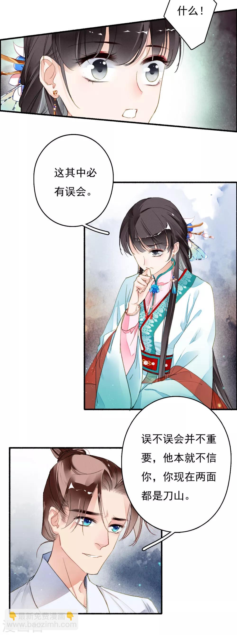 第33话 跟我走吧！-第34话