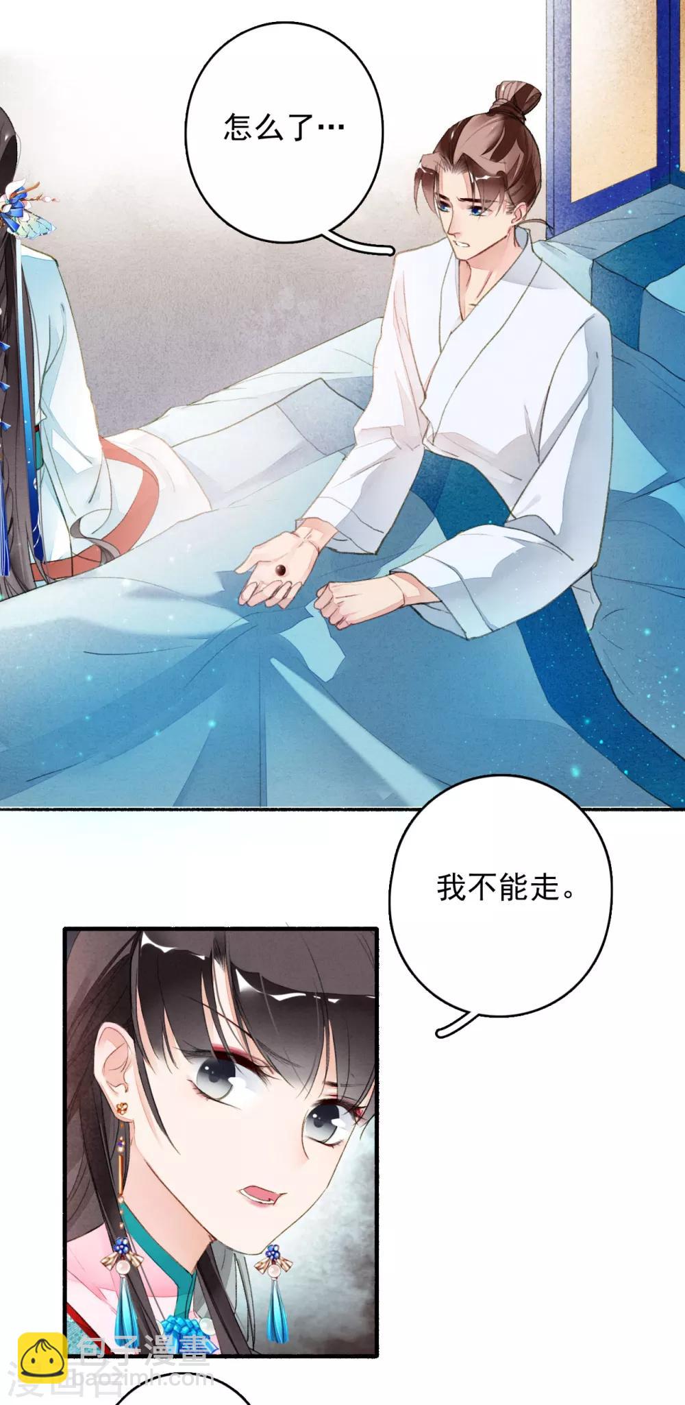 第33话 跟我走吧！-第34话