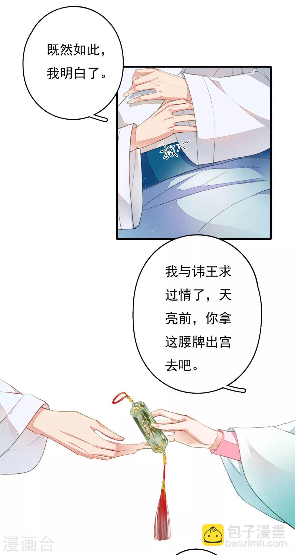 第33话 跟我走吧！-第34话