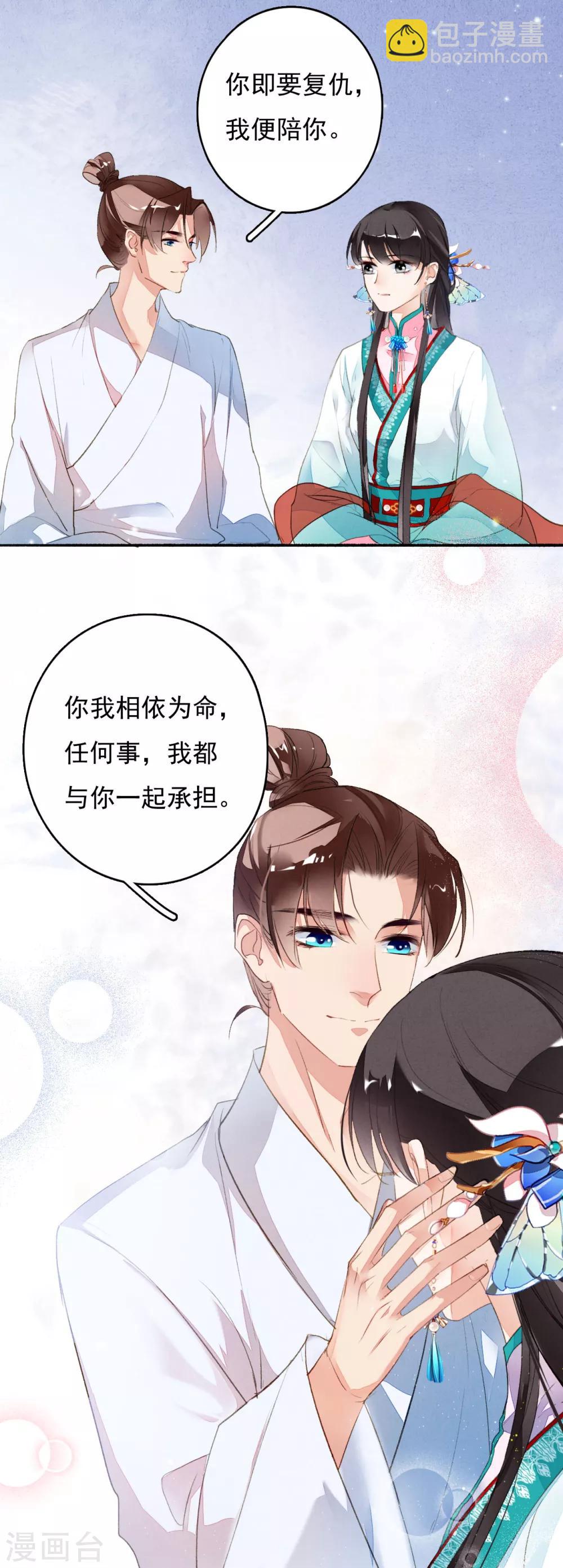 第33话 跟我走吧！-第34话