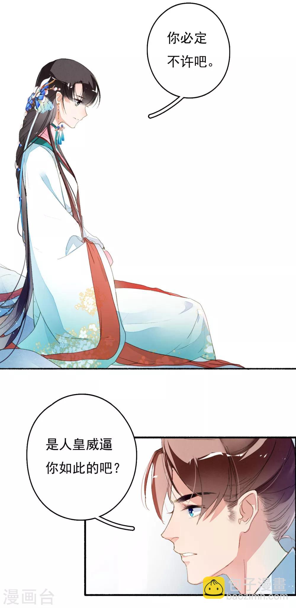 第33话 跟我走吧！-第34话