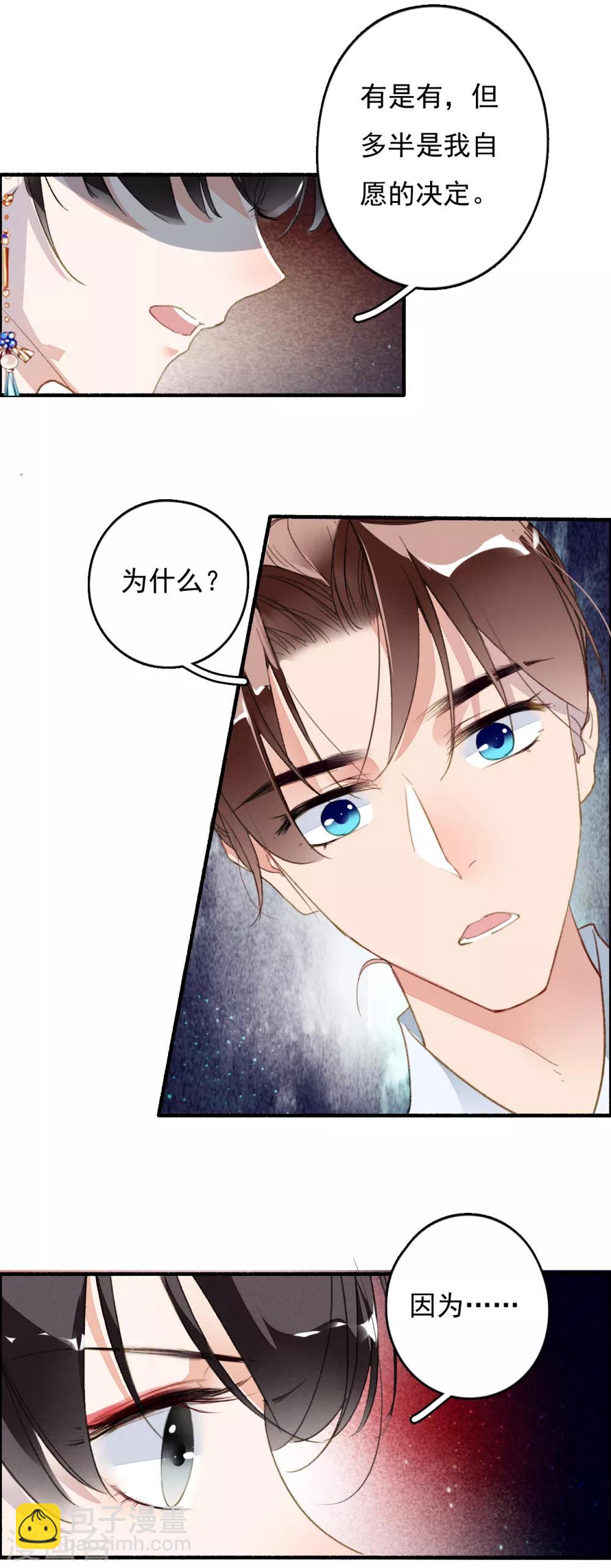 第33话 跟我走吧！-第34话