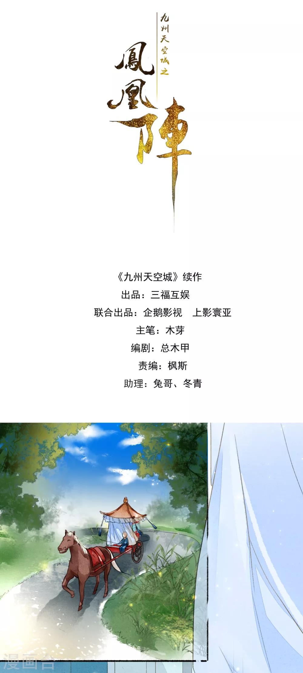 第35话 化成灰的要留在身边-第36话