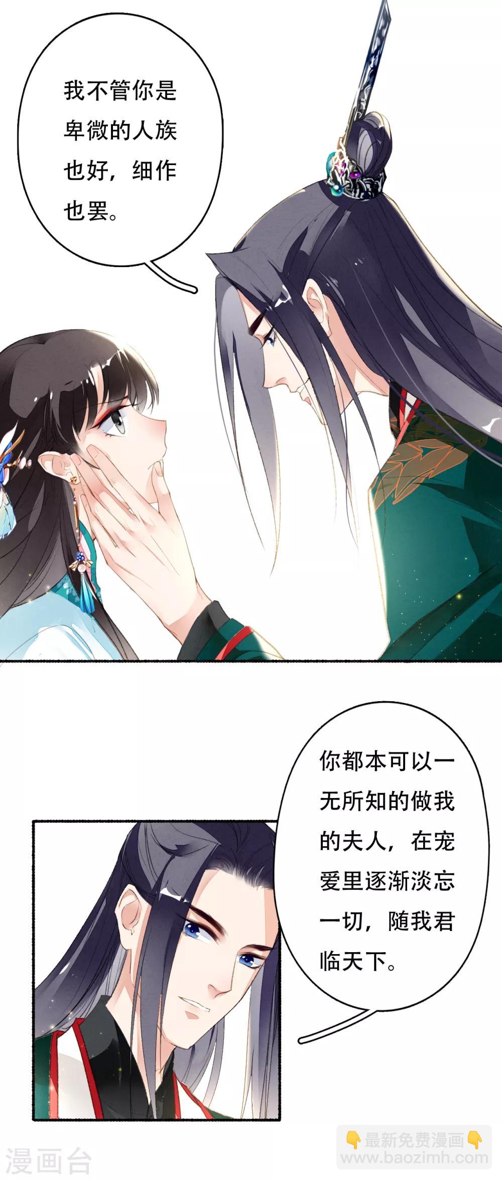 第35话 化成灰的要留在身边-第36话