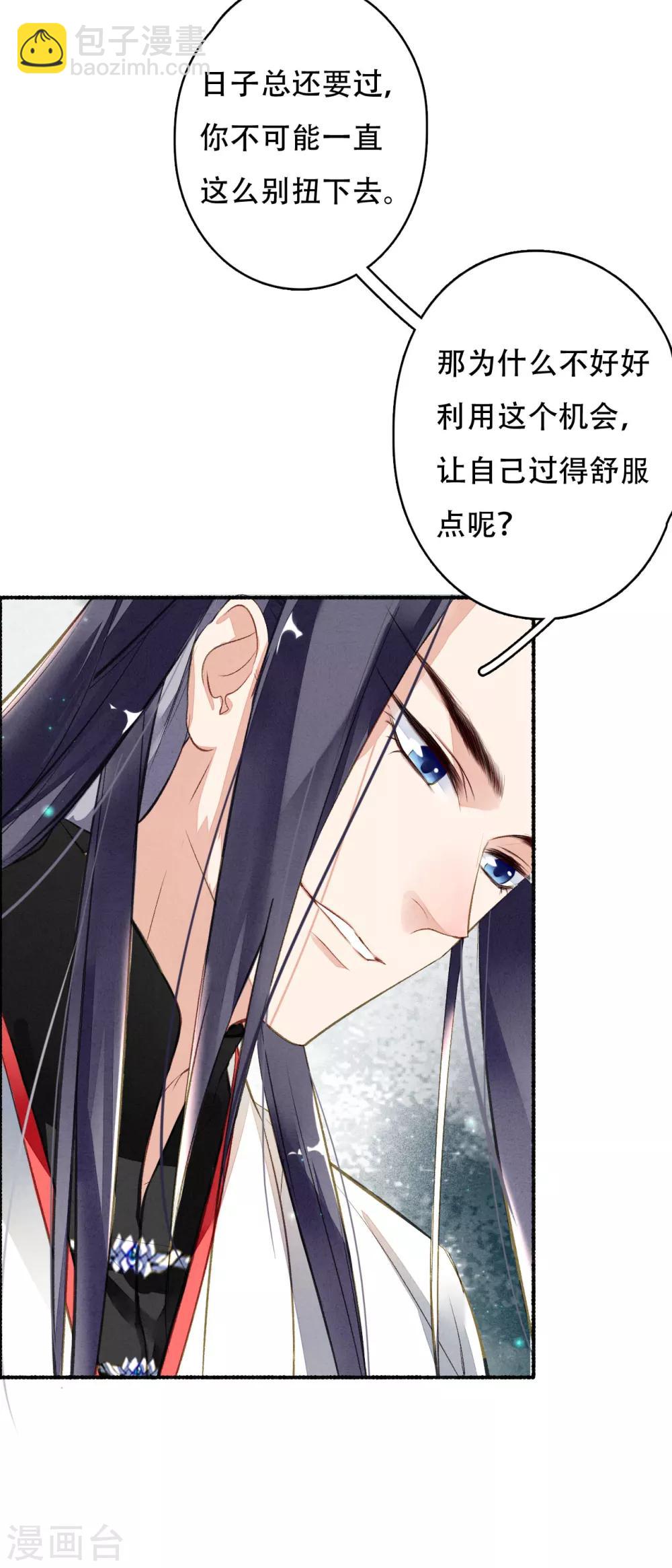 第37话 你吃不吃烤羊-第38话