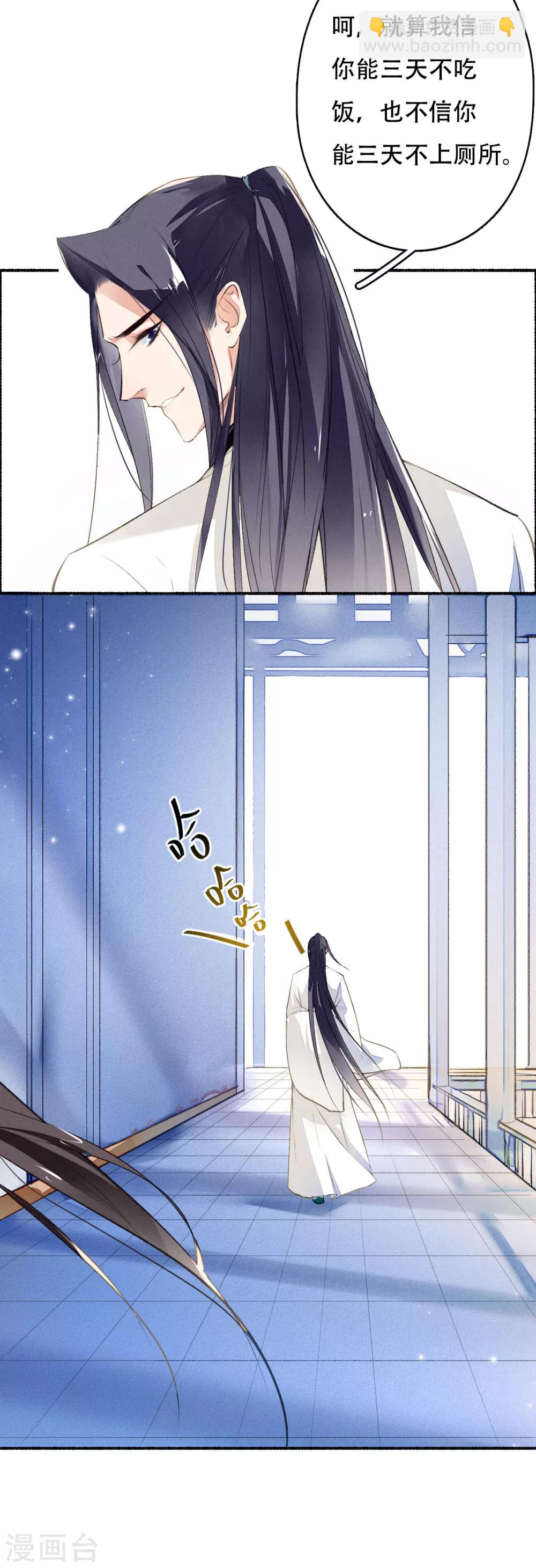 第37话 你吃不吃烤羊-第38话