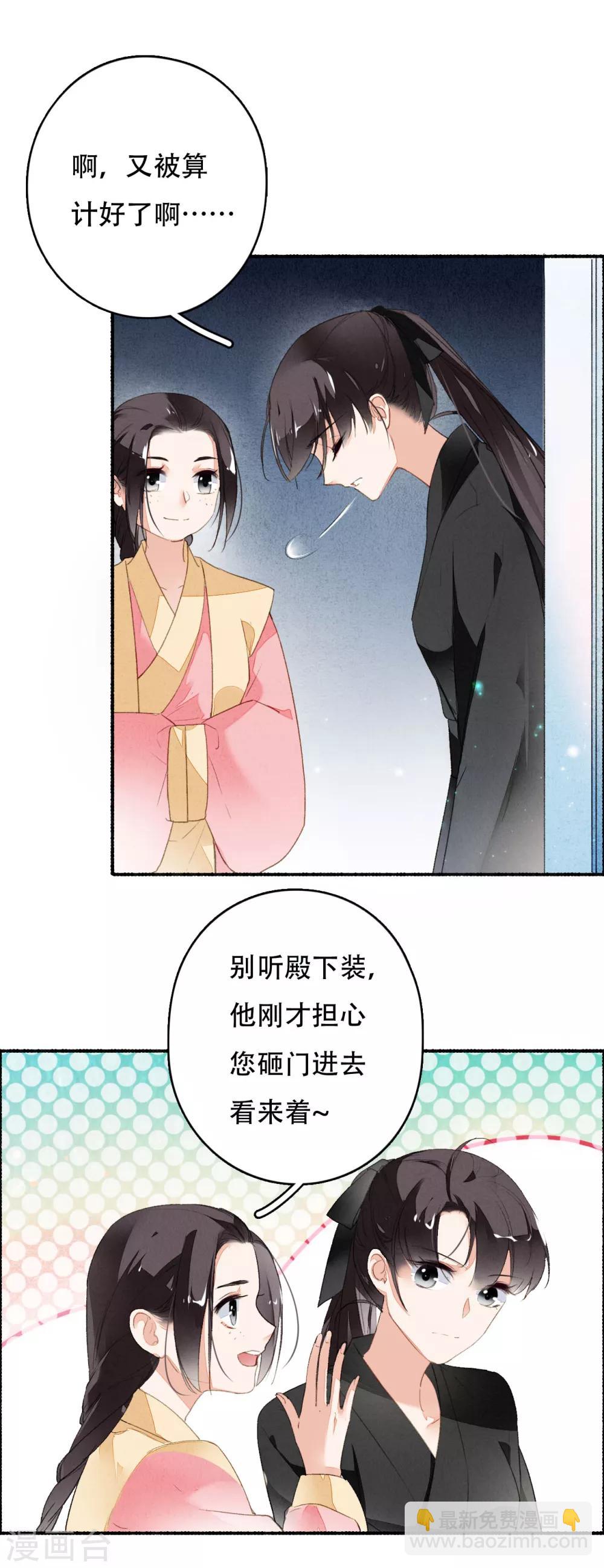 第37话 你吃不吃烤羊-第38话