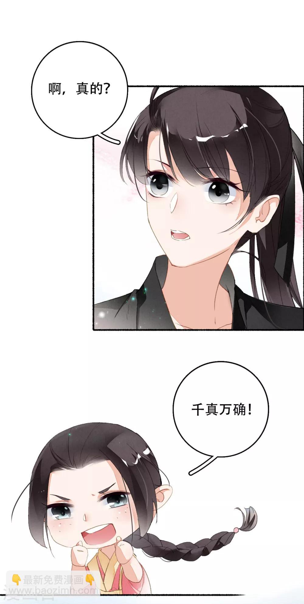 第37话 你吃不吃烤羊-第38话