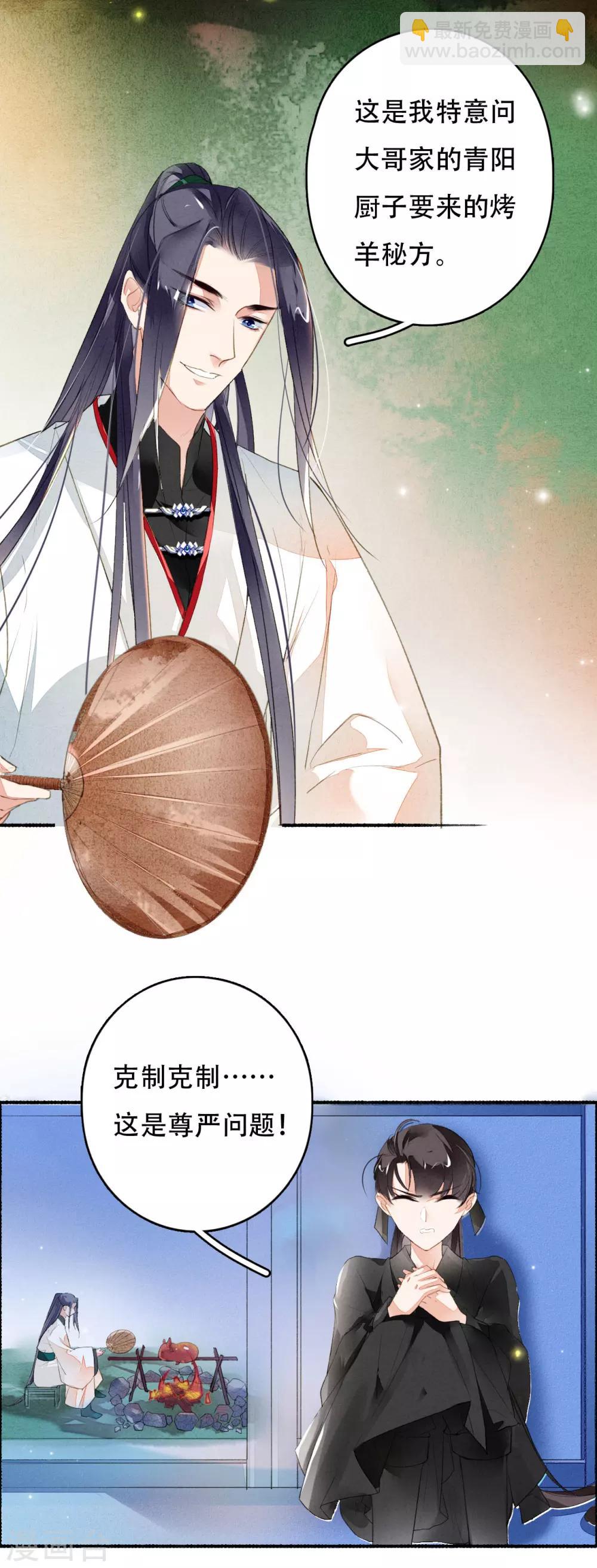 第37话 你吃不吃烤羊-第38话