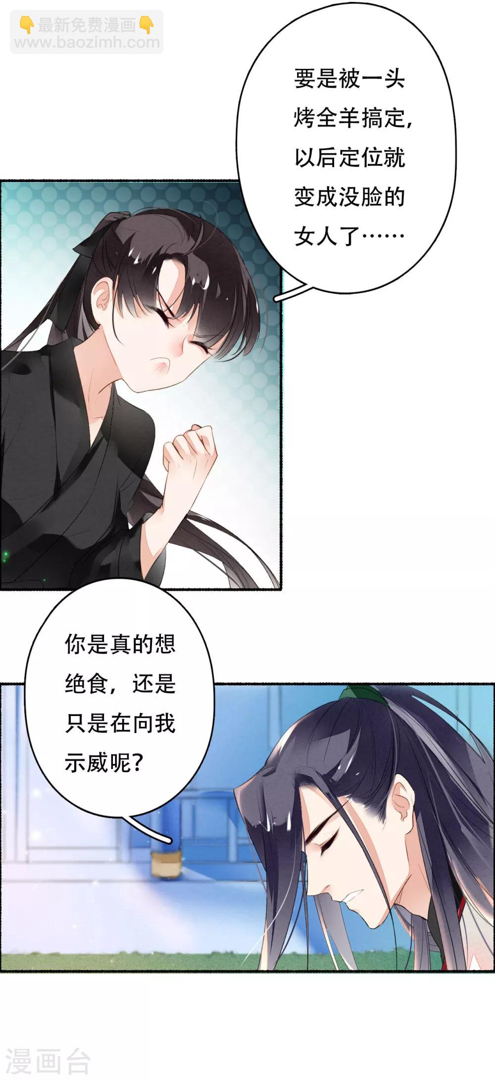 第37话 你吃不吃烤羊-第38话