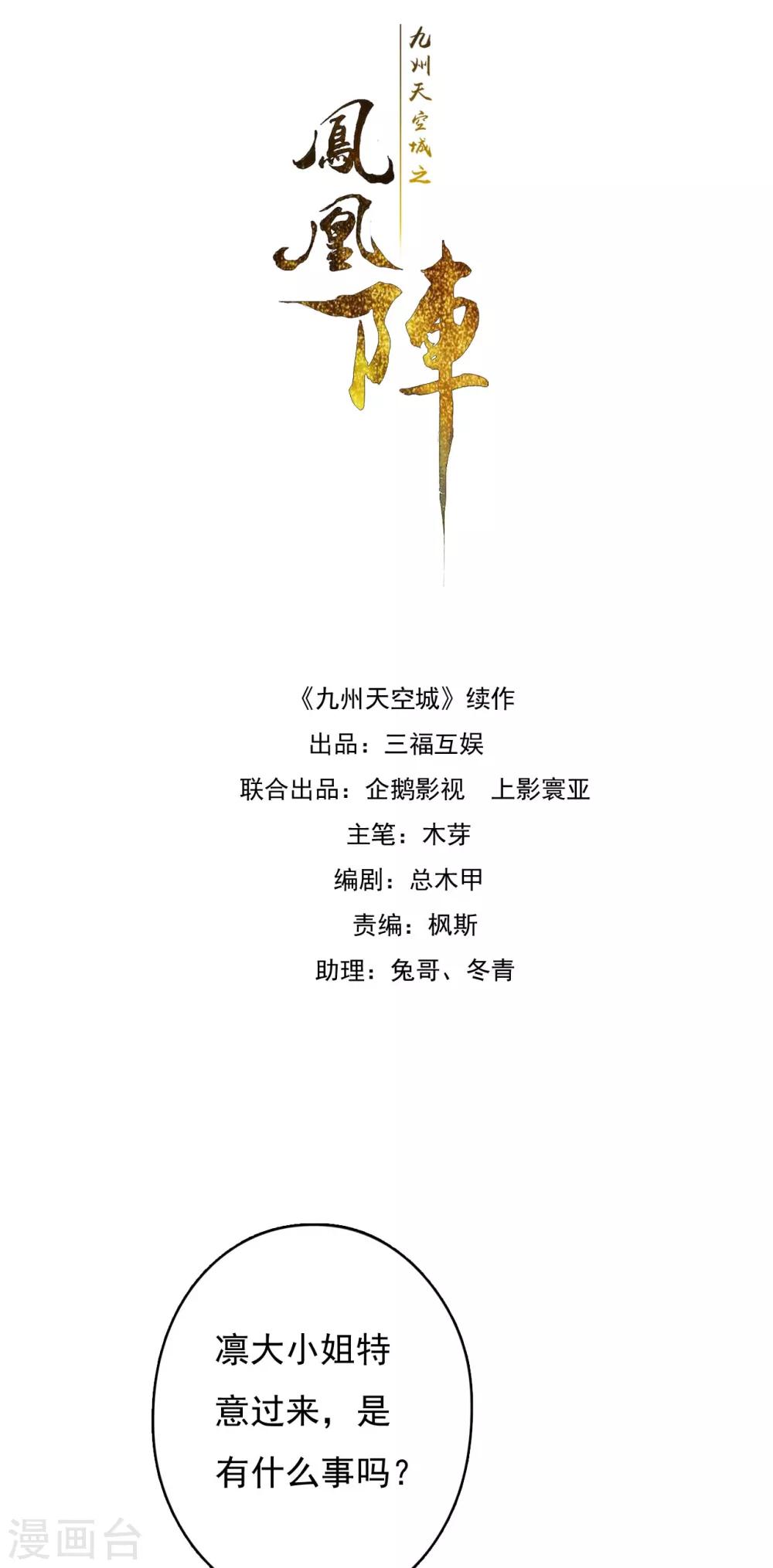 第39话 你大爷泡的茶-第40话