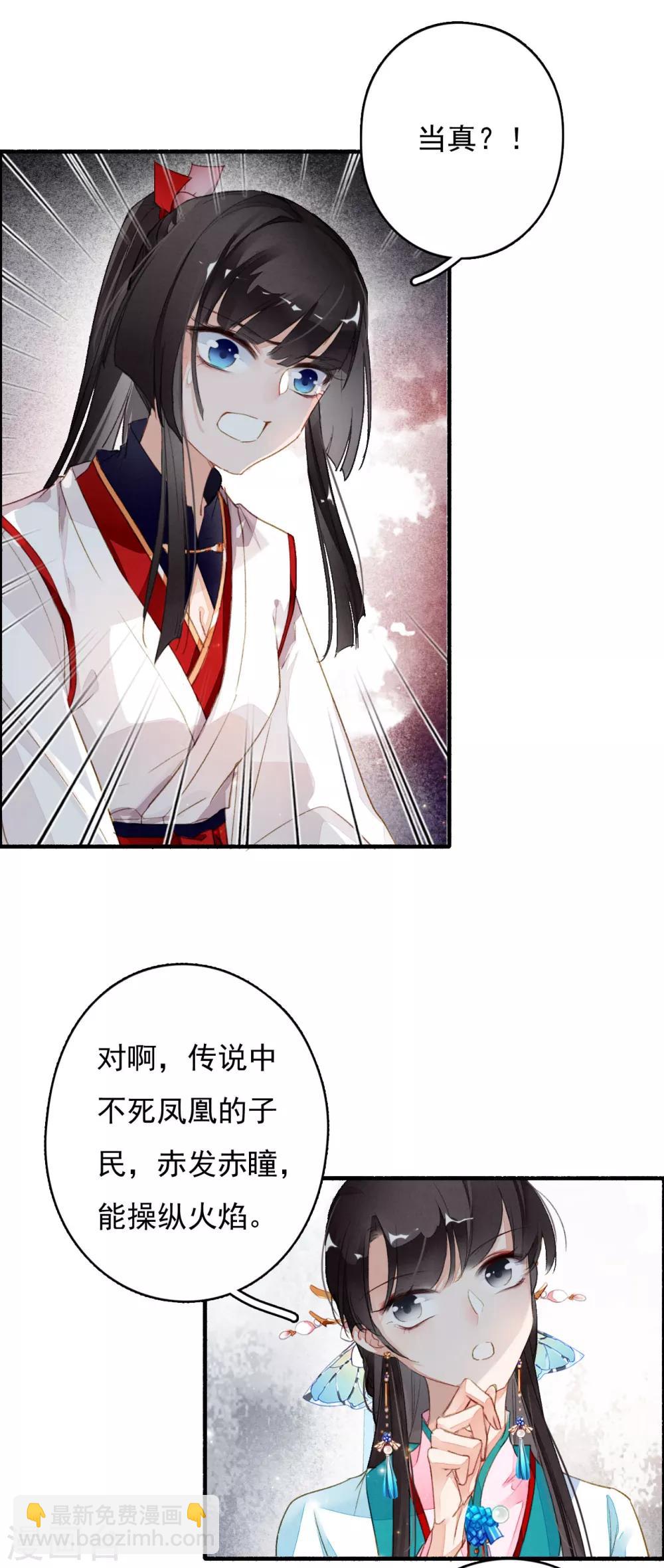 第39话 你大爷泡的茶-第40话