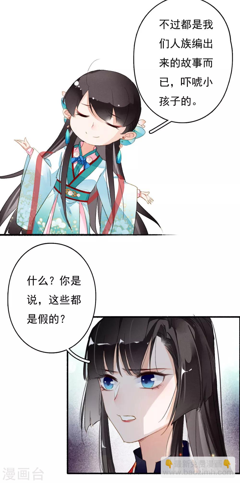 第39话 你大爷泡的茶-第40话