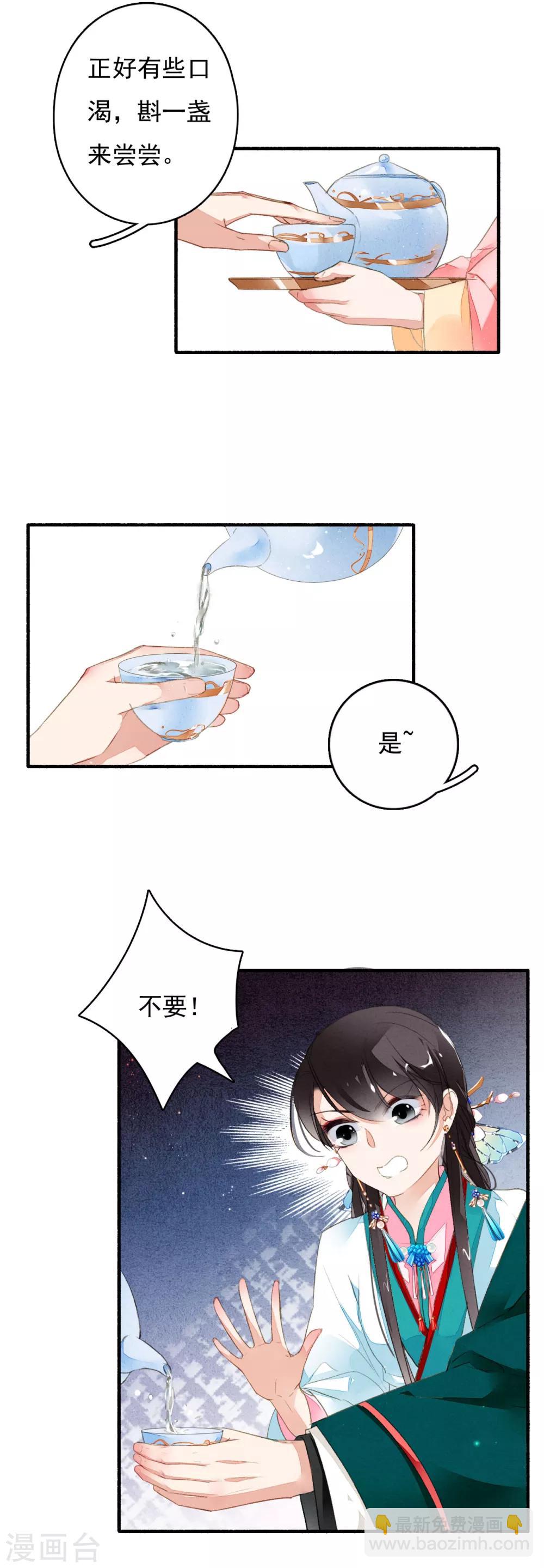 第39话 你大爷泡的茶-第40话