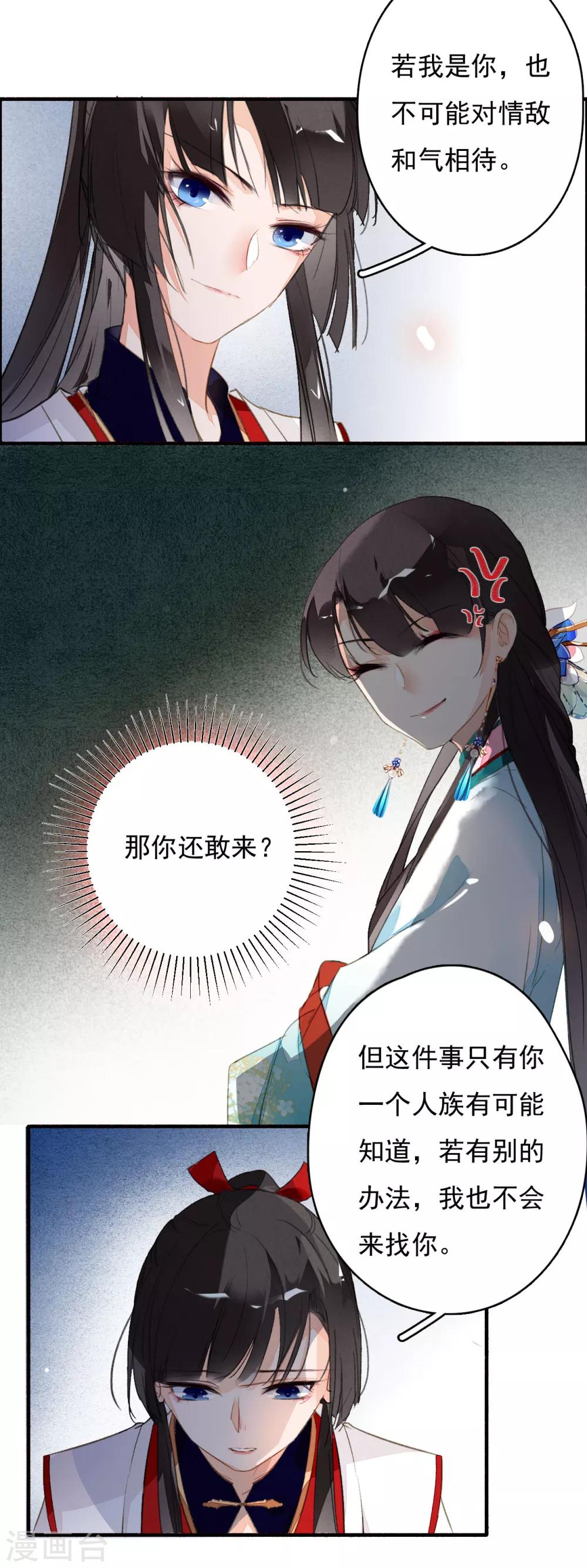 第39话 你大爷泡的茶-第40话