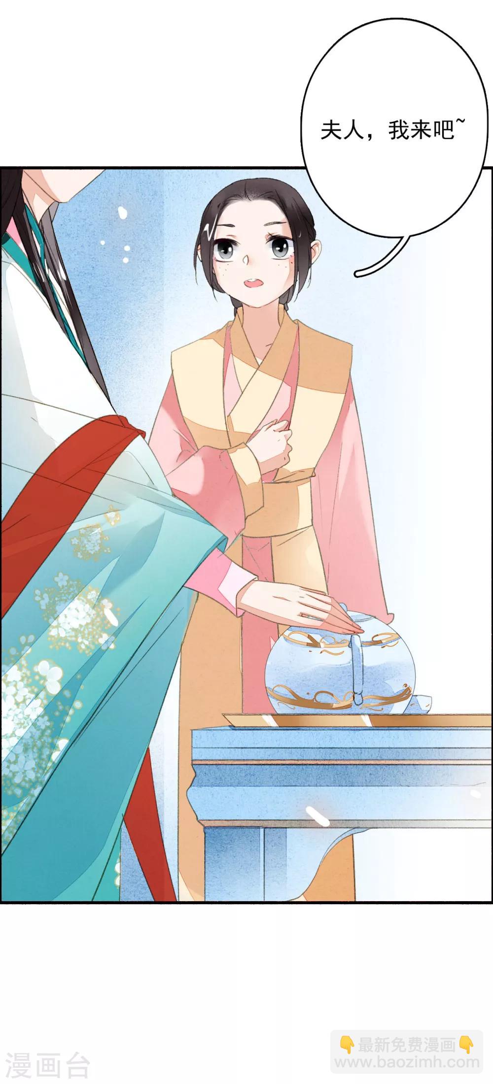第39话 你大爷泡的茶-第40话