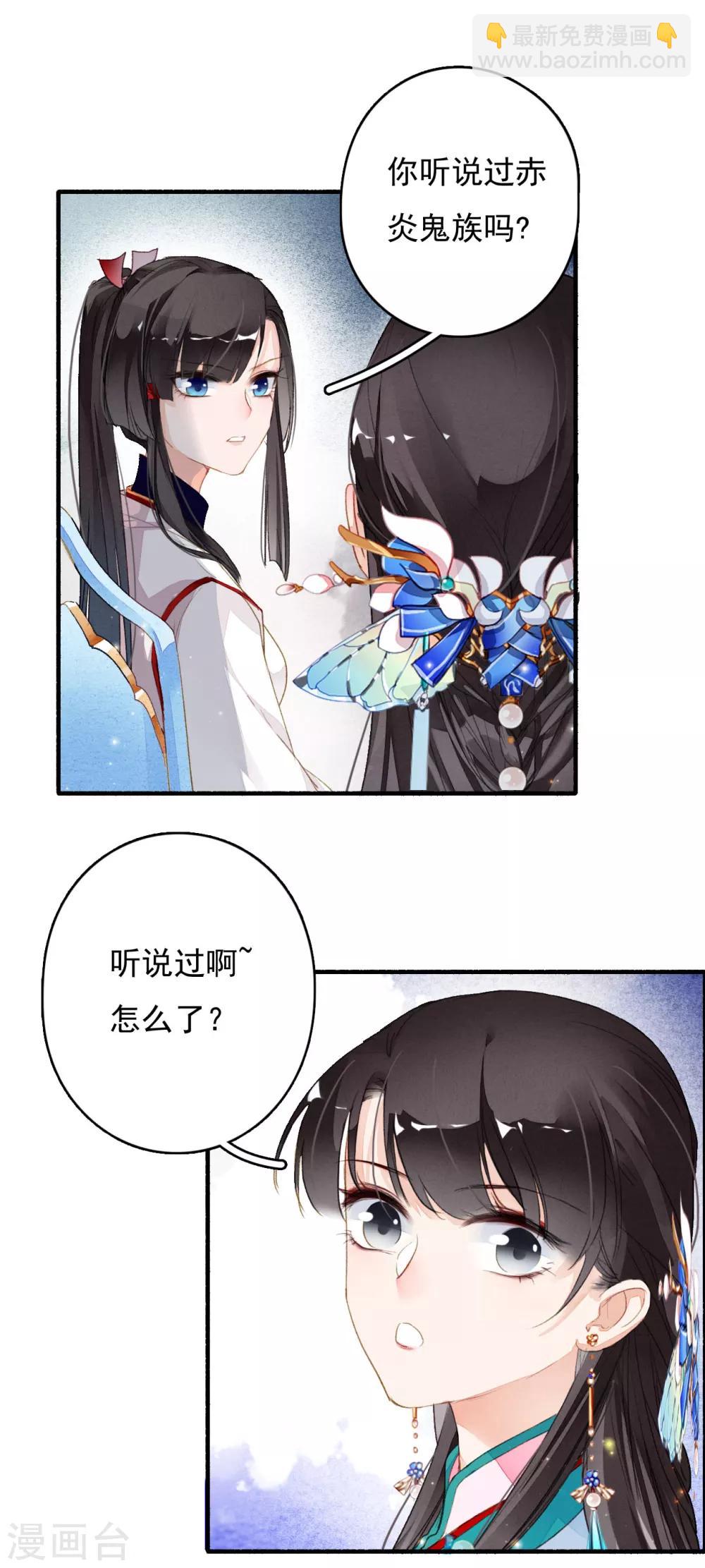 第39话 你大爷泡的茶-第40话