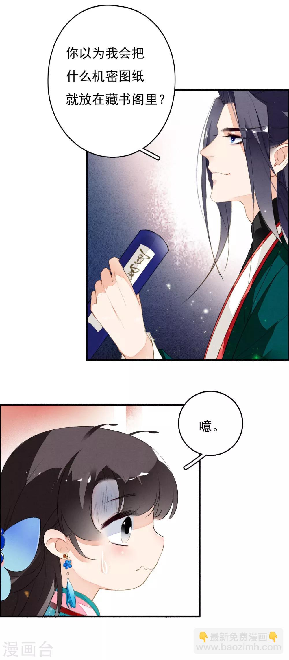 第41话 你这浓眉大眼的也看春宫图？-第42话
