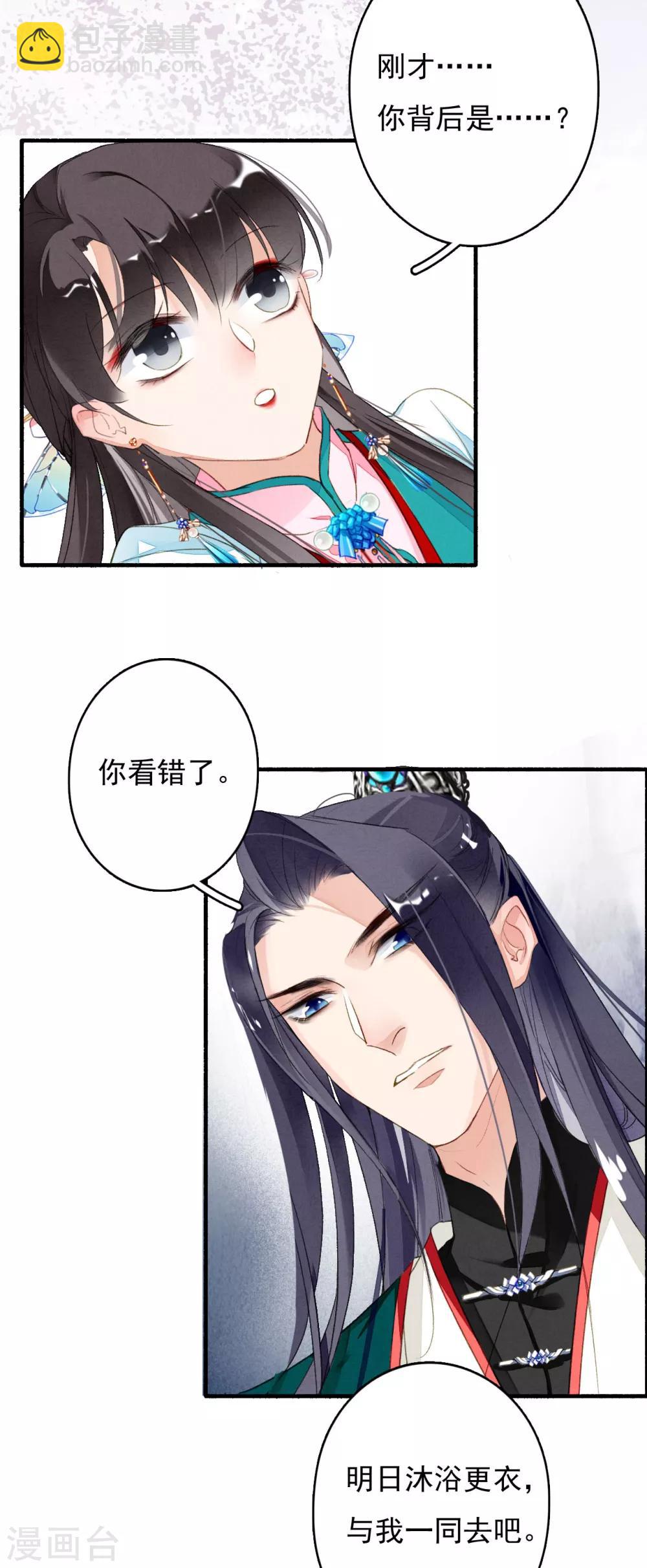第41话 你这浓眉大眼的也看春宫图？-第42话