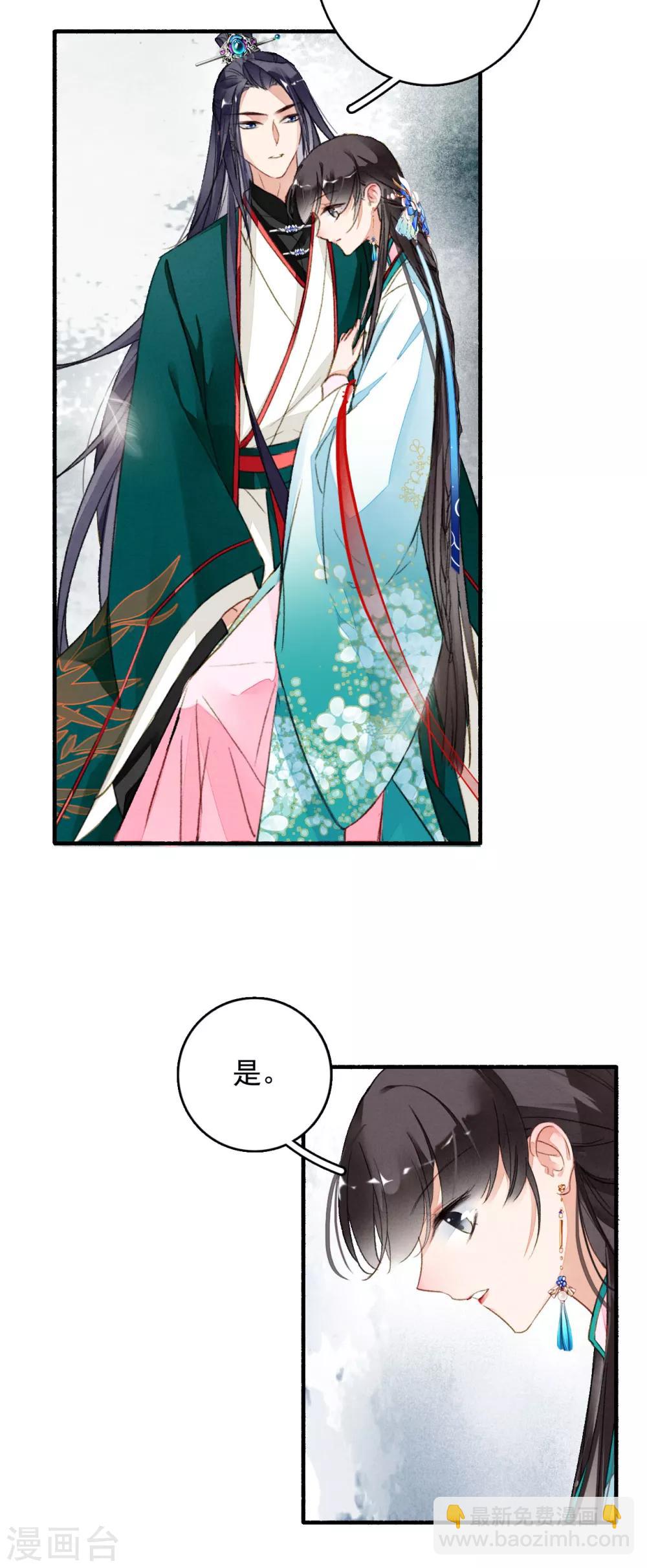 第41话 你这浓眉大眼的也看春宫图？-第42话