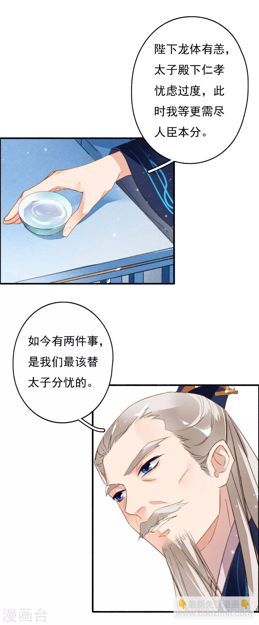 第41话 你这浓眉大眼的也看春宫图？-第42话